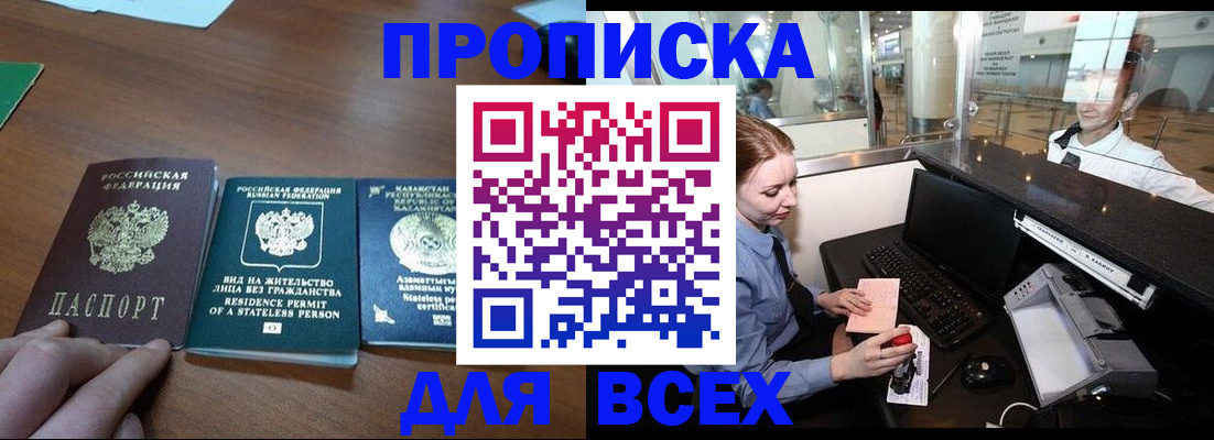 прописка для военкомата в Слободской