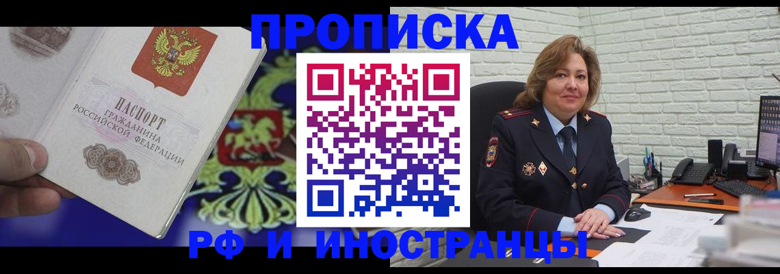 прописка ребенка в Слободской