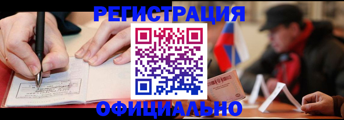 временная регистрация поиск в Слободской