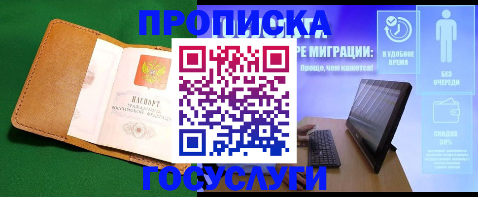 регистрация для школы в Слободской