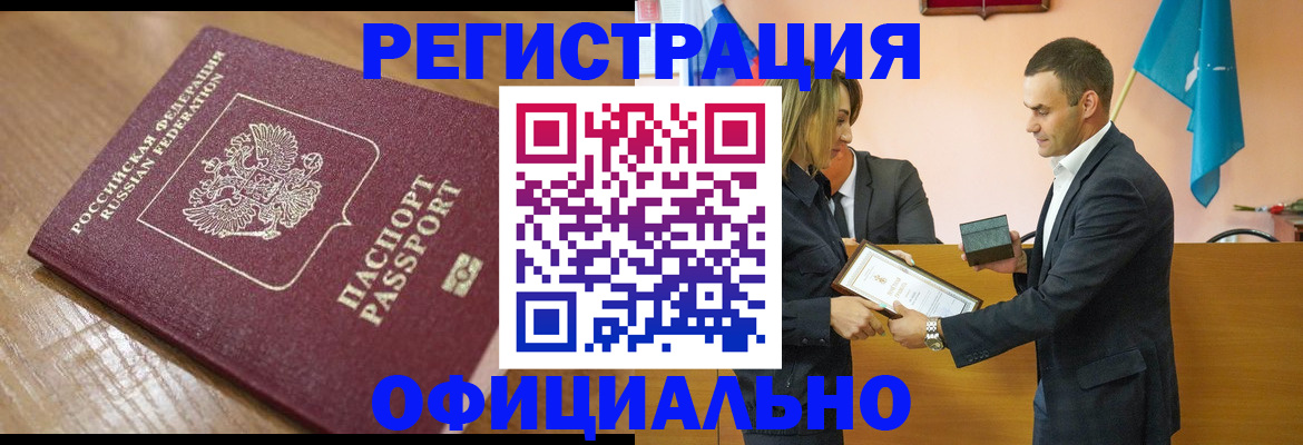 прописка для работы в Слободской